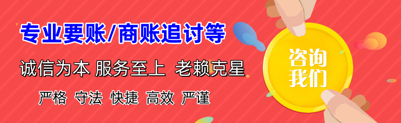 湖北讨账公司