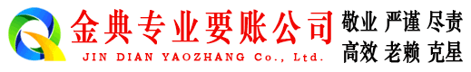 湖北讨账公司